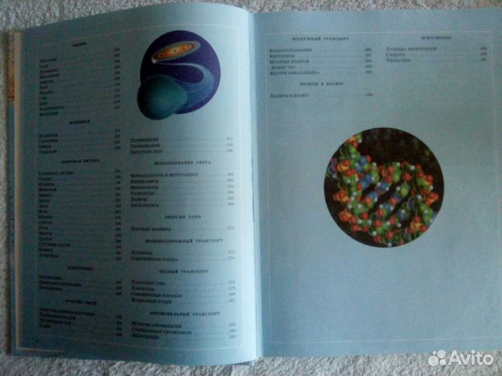 Иллюстрированная энциклопедия школьника. Новая