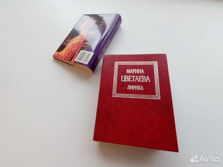Марина Цветаева 
