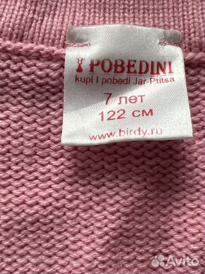 Кофта разогревочная для девочки р.122(7 лет)