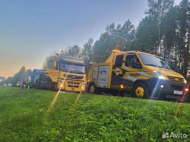 Эвакуатор. Услуги эвакуатора 24/7