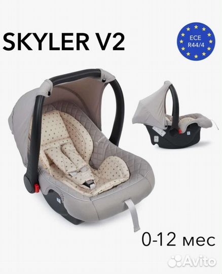 Автолюлька 