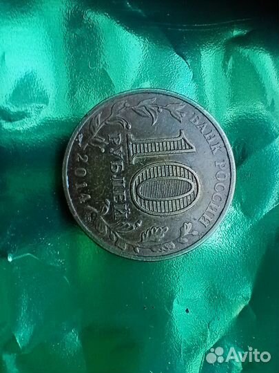 Коллекционная монета