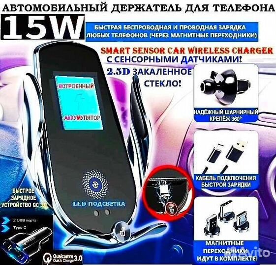 Держатель для телефона в машину с зарядкой сенсор