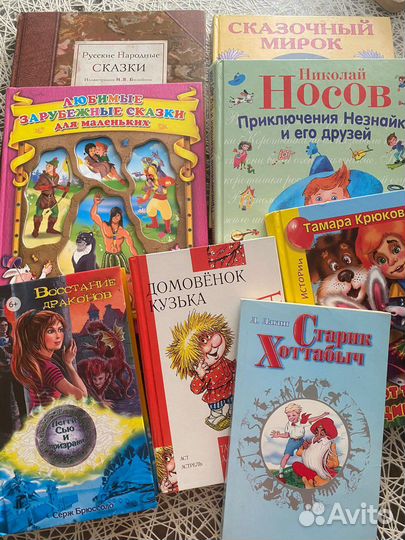 Книги для детей