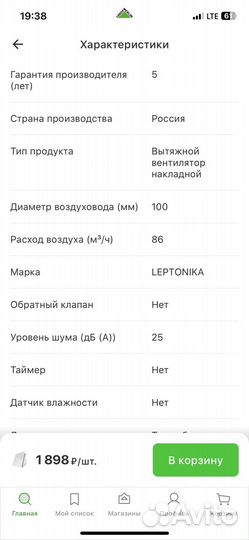 Вентилятор вытяжной новый