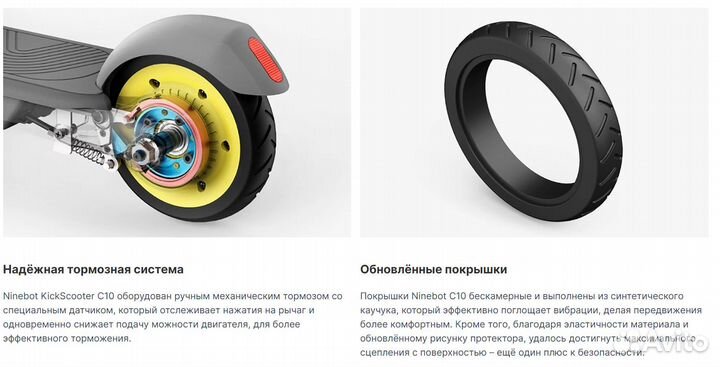 Новый электросамокат Ninebot KickScooter C10