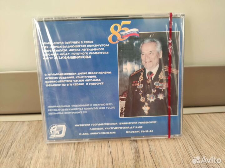 Мультимедийный диск 