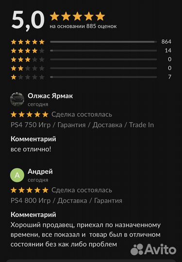 Sony playstation 4 / 750 игр / Гарантия / Доставка