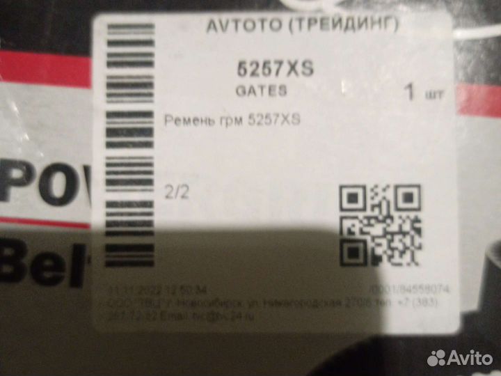 Комплект грм