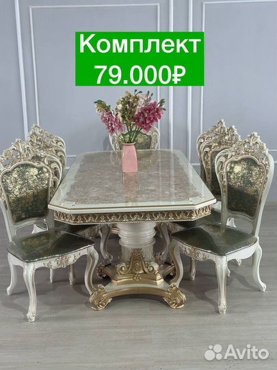 Столы и стулья Новые 123