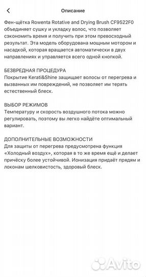 Щетка-фен