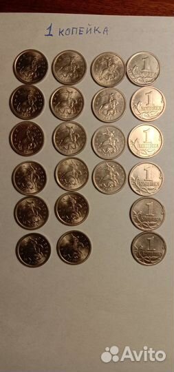 Монеты России- 1 копейка