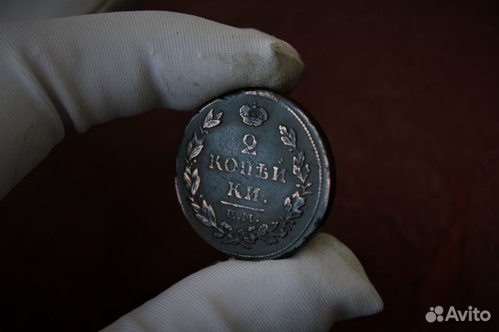 2 Копейки 1815 года Александр I в Твери