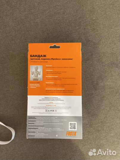 Шина фрейка