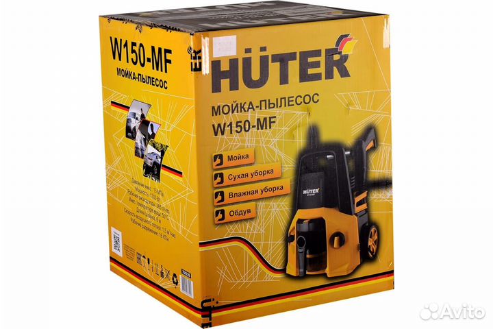 Мойка высокого давления Huter W150-MF 150bar, 1.7к