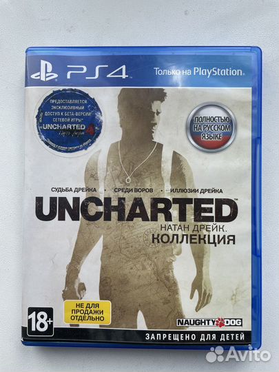 Uncharted Nathan Drake Collection PS4
