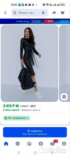 Платье женское кожаное