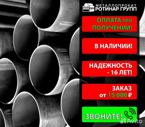Труба бесшовная 146х32