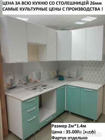 Кухня Лофт 2м*1.4м
