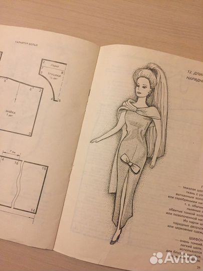 Журнал барби мода-90х