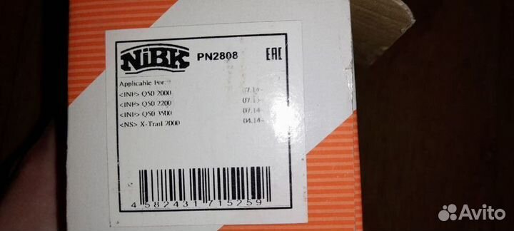 Колодки тормозные NiBK PN2808 Передние