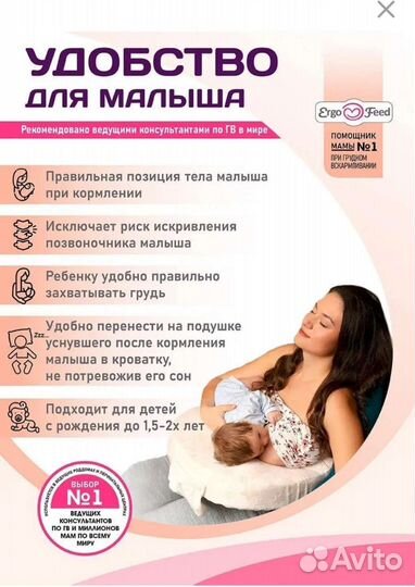 Подушка для кормления эрго Ergofeed