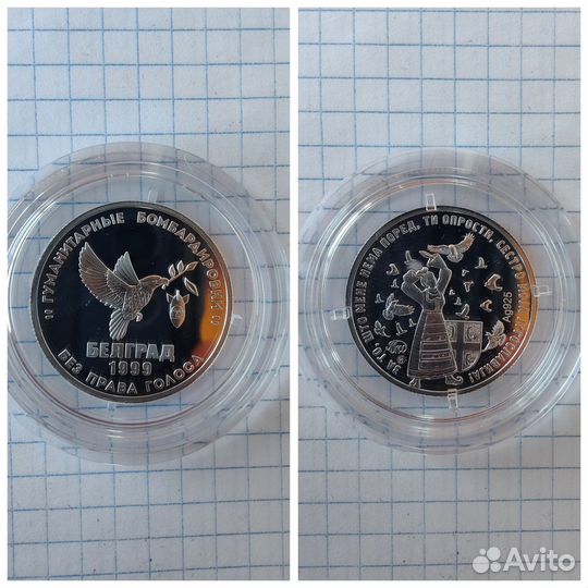 Инвест лот Жетоны ммд серебро