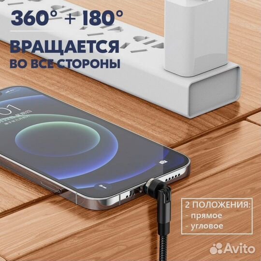 Кабель магнитный поворотный USB Type-C (2 метра)