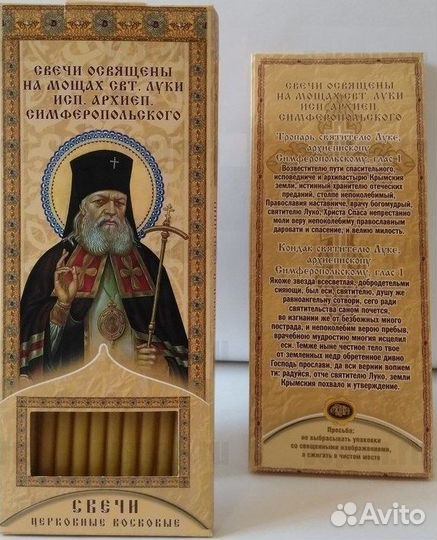 Церковные свечи восковые