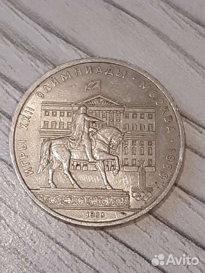 Юбилейные монеты СССР