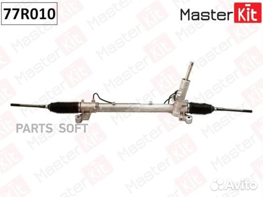 Masterkit 77R010 Рулевая рейка