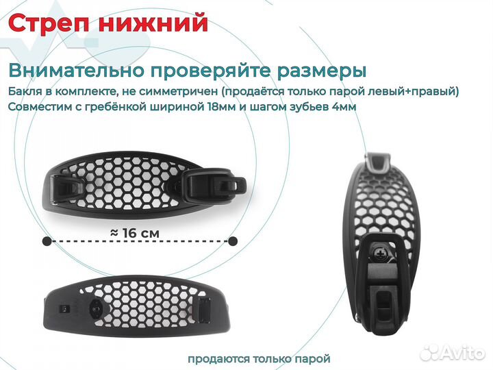 Стрепы для сноуборда