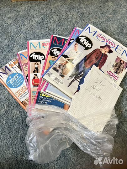 Журналы мод с выкройками