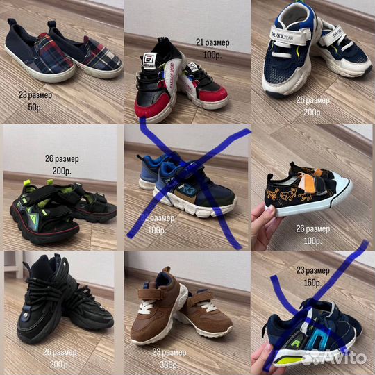 Детская обувь для мальчика