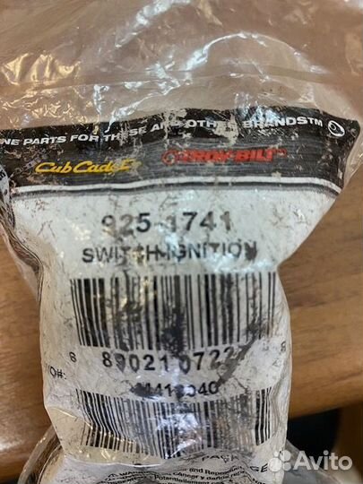 Продаю замок с ключом для минитрактора MTD