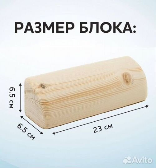 Блок для йоги