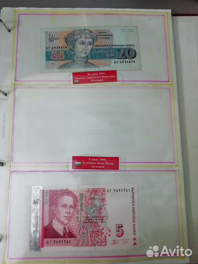 Боны Болгарии