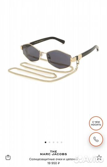 Солнцезащитные очки Marc jacobs