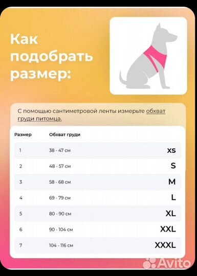 Попона для собак размер №4