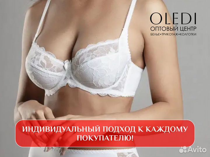 Бюстгальтеры новые опт
