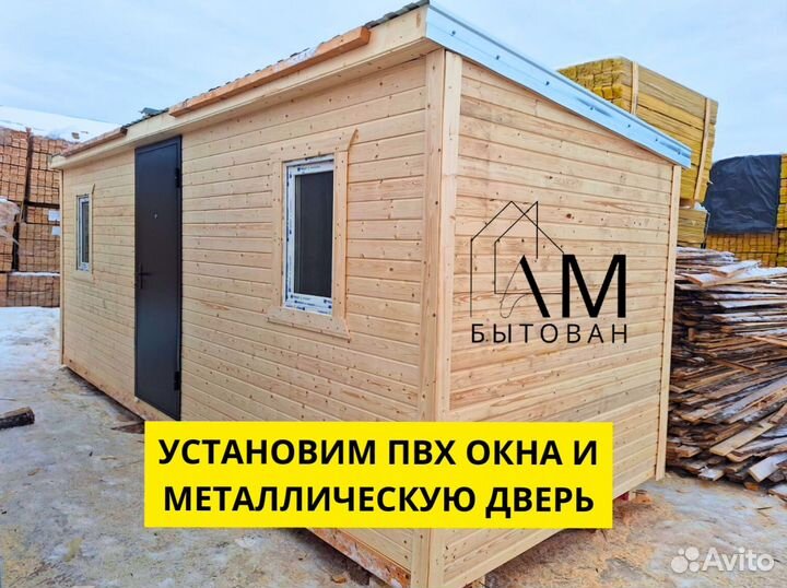 Бытовка утепленная