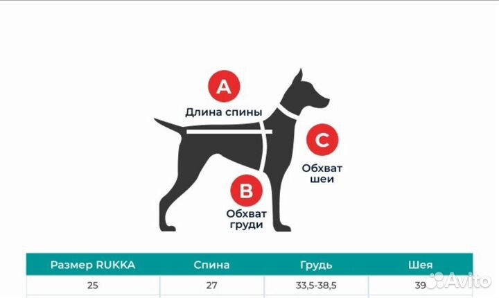 Толстовка для собаки Rukka 25 S