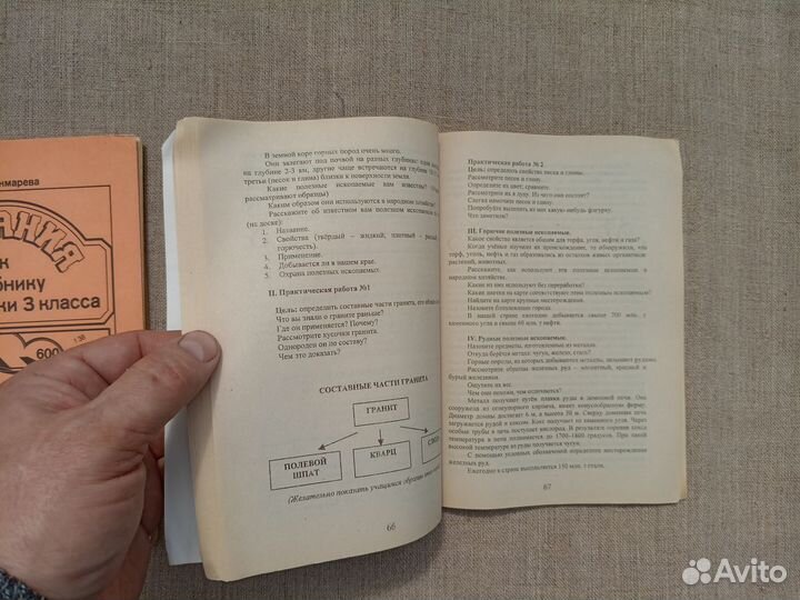 Т.К. Чекмарёва. Задания к учебнику математики 3 кл