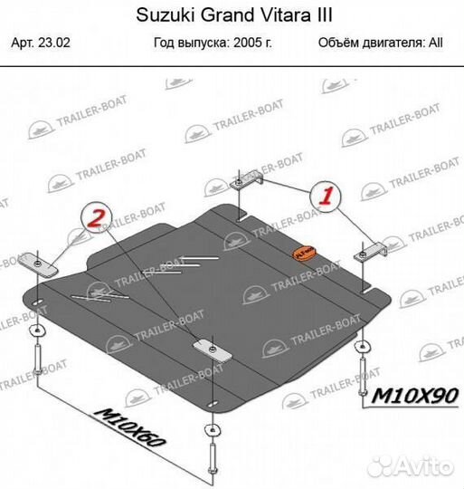 Защита кпп Suzuki Grand Vitara III 2005-2016 1858