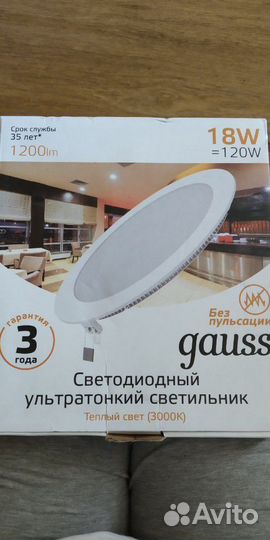 Светодиодный светильник Gauss