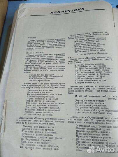 Антикварные книги Пушкина