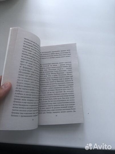 Школа дя дураков. Соколов