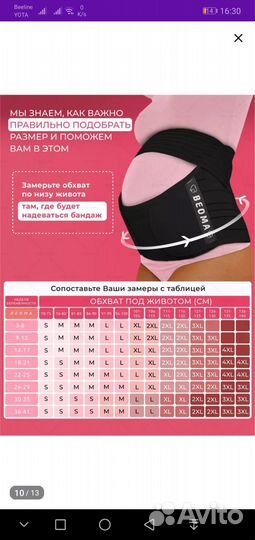 Бандаж для беременных 4в1, после родовой р. 42-44