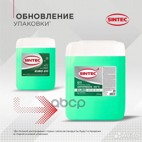 Антифриз Sintec euro готовый -40 зеленый 19 кг