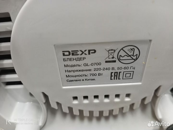 Блендер dexp GL0700